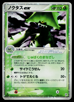 CACTURNE EX 006/015 GRASS QUICK CONSTRUCTION PACK JAPANESE POKEMON TCG - Image 1