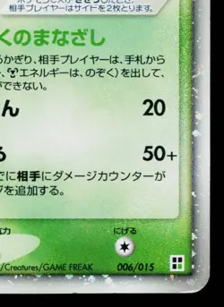 CACTURNE EX 006/015 GRASS QUICK CONSTRUCTION PACK JAPANESE POKEMON TCG - Image 5