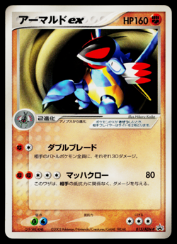 ARMALDO EX 013/ADV-P ADV PROMOS JAPANESE POKEMON TCG - Image 1