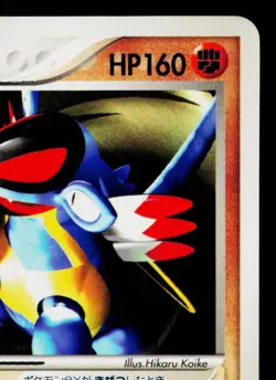 ARMALDO EX 013/ADV-P ADV PROMOS JAPANESE POKEMON TCG - Image 3