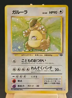 1996 Pokemon Japanese Kangaskhan Holo No. 115 - Image 1