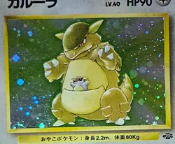 1996 Pokemon Japanese Kangaskhan Holo No. 115 - Image 2