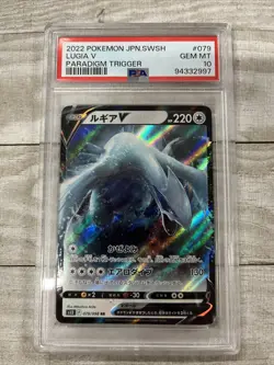 PSA 10 2022 Pokemon JPN.SWSH Lugia V Paradigm Trigger #079 - Image 1