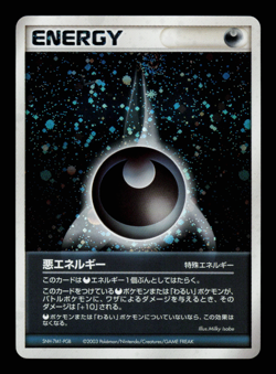 LP - Pokemon Japanese Movie VS Pack Darkness Energy Holo - Image 1