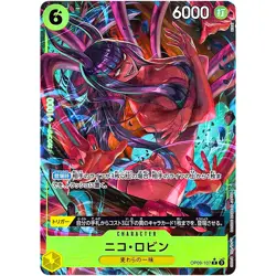Nico Robin (Alt Art) OP09-107 R Emperors in the New World - ONE PIECE Japanese - Image 2
