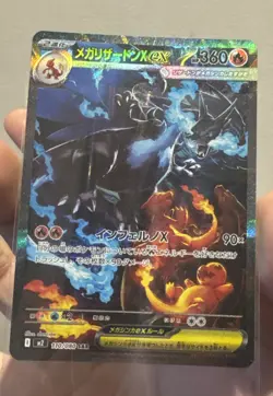 Mega Charizard X ex SAR 110/080 Inferno X M2 Pokemon Card Japanese NM 2025 JP - Image 1
