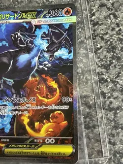 Mega Charizard X ex SAR 110/080 Inferno X M2 Pokemon Card Japanese 2025 NM - Image 4