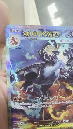 Mega Charizard X ex SAR 110/080 Inferno X M2 Pokemon Card Japanese 2025 NM - Image 2