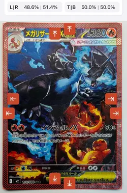 Mega Charizard X ex SAR 110/080 Inferno X M2 Pokemon Card Japanese 2025 NM - Image 1