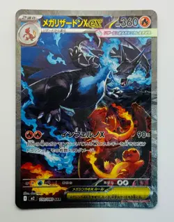 Mega Charizard X ex SAR 110/080 Inferno X M2 Pokemon Card Japanese 2025 NM - Image 2