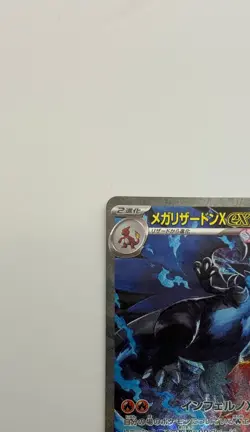 Mega Charizard X ex SAR 110/080 Inferno X M2 Pokemon Card Japanese 2025 NM - Image 3