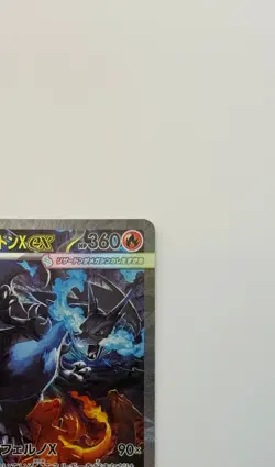 Mega Charizard X ex SAR 110/080 Inferno X M2 Pokemon Card Japanese 2025 NM - Image 4