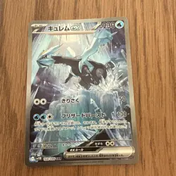 Kyurem ex SAR 168/086 Black Bolt sv11B Pokemon Card Japanese [Near Mint] - Image 1