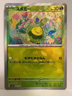 Pokemon TCG Japanese Budew Subomie Masterball Reverse Holo 001of187 sv8a Card - Image 1