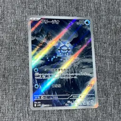 Cryogonal AR 115/086 SV11B Black Bolt - Pokemon Card Japanese Scarlet & Violet - Image 1