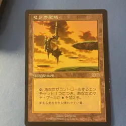 Mtg Japanese Magic the Gathering Serra's Sanctum Urza’ Saga Off Center Misprint - Image 1
