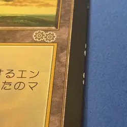 Mtg Japanese Magic the Gathering Serra's Sanctum Urza’ Saga Off Center Misprint - Image 2