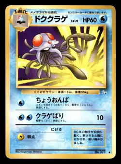 Tentacruel NO. 073 Non Holo Fossil Pokemon Japanese Moderately Played - Image 1