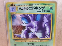 Pokemon TCG Giovanni's Nidoking No. 034 Holo Gym Challenge Japanese - Image 2