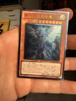 Yugioh Galaxy-Eyes Photon Dragon PHSW-JP011 Ultimate Rare Japanese - Image 1