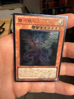 Yugioh Galaxy-Eyes Photon Dragon PHSW-JP011 Ultimate Rare Japanese - Image 3