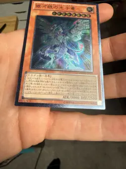 Yugioh Galaxy-Eyes Photon Dragon PHSW-JP011 Ultimate Rare Japanese - Image 4