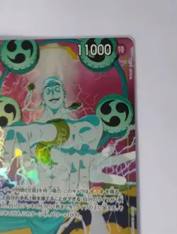 One Piece Japanese Enel EB02-052 AR Parallel 25th Anniversary Anime NM - Image 4