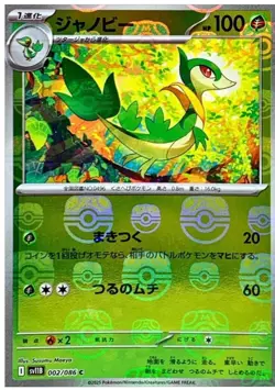 White Flare and Black Bolt Cards sv11B sv11W Japanese Pokemon TCG - Image 2