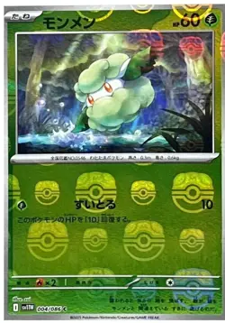 White Flare and Black Bolt Cards sv11B sv11W Japanese Pokemon TCG - Image 4