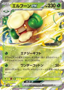 White Flare and Black Bolt Cards sv11B sv11W Japanese Pokemon TCG - Image 5