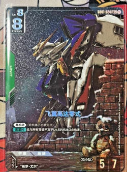 Gundam Card Game Chinese Newtype Rising Wing Gundam Zero GD01-024 LR+ Holofoil - Image 1