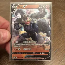Machamp V RR CS5bC-059/128 Pokemon Card Chinese Holo State A - Image 1