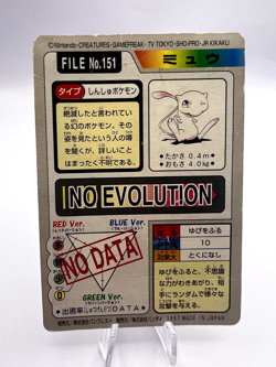Pokemon Card Mew Bandai Carddass File No.151 Holo 2 Set Japanese - Image 3