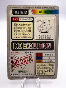 Pokemon Card Mew Bandai Carddass File No.151 Holo 2 Set Japanese - Image 5