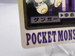Pokemon Card Gengar No. 094 Bandai Carddass 1997 LP/MP Japanese - Image 4