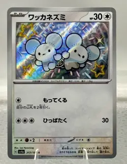 Pokemon 2024 SV Paldean Fates Tandemaus 209/091 Shiny Rare Near Mint - Image 1