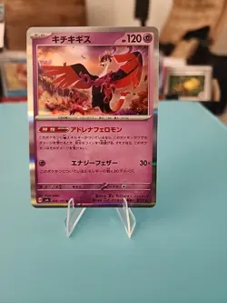Fezandipiti 056/101 R Rare Holo Pokemon Japanese Mask of Change sv6 NM - Image 1