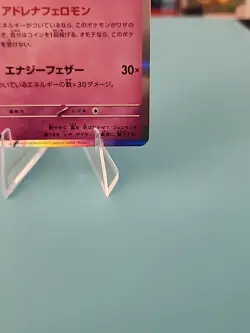 Fezandipiti 056/101 R Rare Holo Pokemon Japanese Mask of Change sv6 NM - Image 3