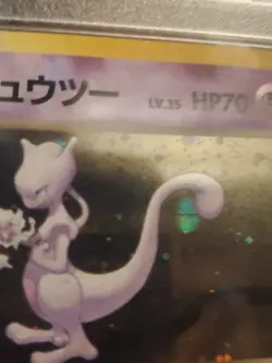 1999 Pokemon Japanese POKEBALL HOLO RARE #150 Rocket's Mewtwo Holo PSA 7 - Image 3