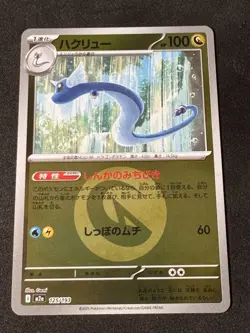 POKEMON Japanese Dragonair 125/193 MEGA Dream ex Dragon Energy Reverse Holo. - Image 1