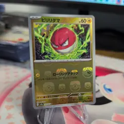 Voltorb (Master Ball) 100/165 Japanese Pokemon Card 151 - Pokemon Card - NM - Image 1