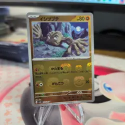 Geodude (Master Ball) 074/165 Japanese SV2a: 151 - Pokemon Card - NM - Image 1