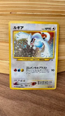 2000 POKEMON CARD JAPANESE NEO 249 LUGIA HOLO VINTAGE SUPERB CONDITION FREE P&P - Image 1
