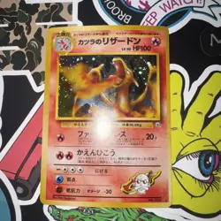 NM 1999 Pokemon Japanese Blaine’s Charizard Holo No.006 - Image 1