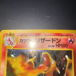 NM 1999 Pokemon Japanese Blaine’s Charizard Holo No.006 - Image 3