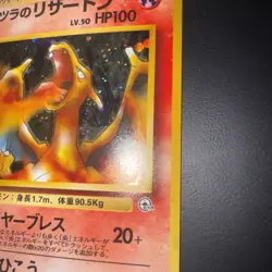 NM 1999 Pokemon Japanese Blaine’s Charizard Holo No.006 - Image 5