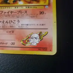 Blaine's Charizard 006 Gym Challenge Holo Old Back Japanese Pokemon Card [NM-] - Image 2