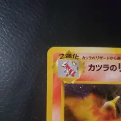 Blaine's Charizard 006 Gym Challenge Holo Old Back Japanese Pokemon Card [NM-] - Image 4