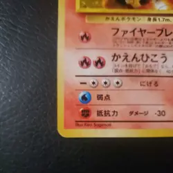 Blaine's Charizard 006 Gym Challenge Holo Old Back Japanese Pokemon Card [NM-] - Image 5