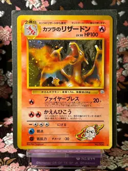 Blaine's Charizard 006 Gym Challenge Holo Old Back Japanese Pokemon Card [NM-] - Image 1
